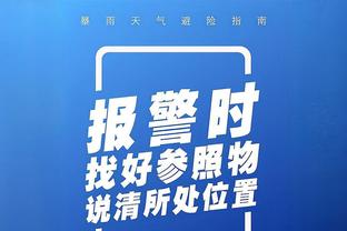 拉什福德：这是曼联历史的一场重要比赛 即使是普通比赛也必须争胜